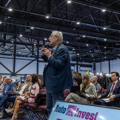 На Форуме AutoInvest обсудили итоги трансформации и планы на будущее