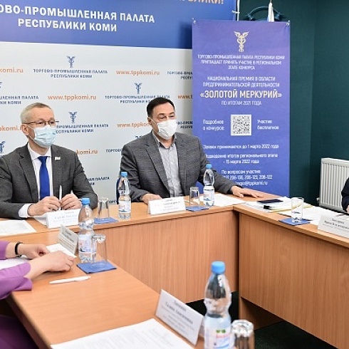 В ТПП Коми состоялось итоговое заседание экспертного совета регионального этапа конкурса «Золотой Меркурий» 