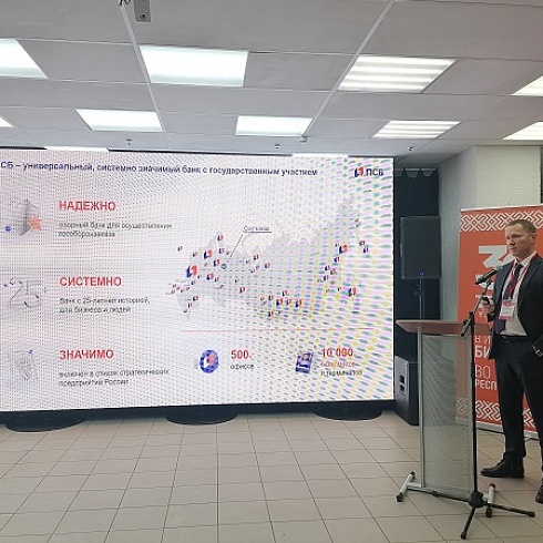 ПСБ в Сыктывкаре рассказал об инструментах финансовой поддержки биотопливной отрасли