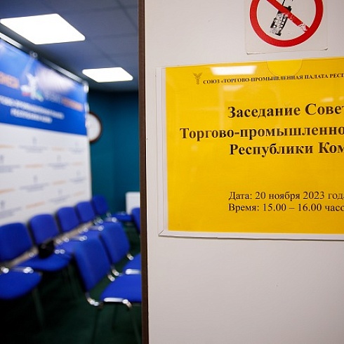 На заседании Совета ТПП Коми рассмотрели вопрос о приеме нового члена Палаты и вручили членские билеты   