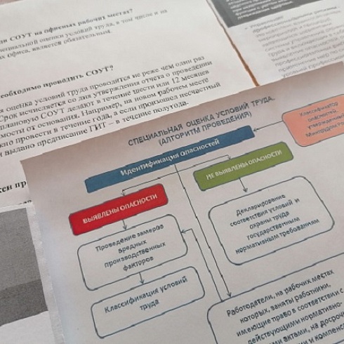 Работодателям Коми напомнили о необходимости проведения спецоценки условий труда