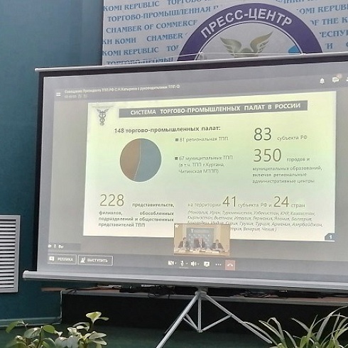 Состоялось совещание президента ТПП РФ Сергея Катырина с руководителями торгово-промышленных палат страны