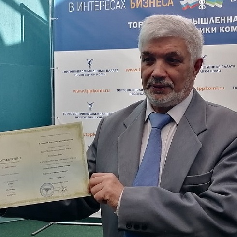 ТПП Коми и Сыктывкарский ЛПК вручили удостоверения слушателям курса по устойчивому управлению лесами  