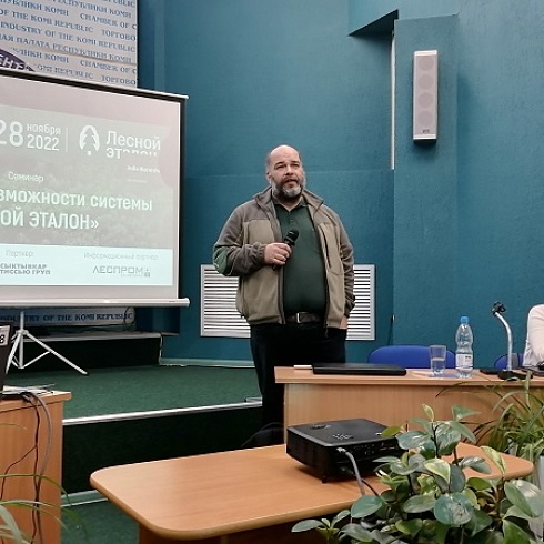 В ТПП Коми лесопромышленникам представили решение по импортозамещению в лесной сертификации 