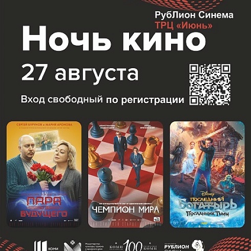 Посетителей «Достояния Севера-2022» погрузят в атмосферу  отечественного кино 