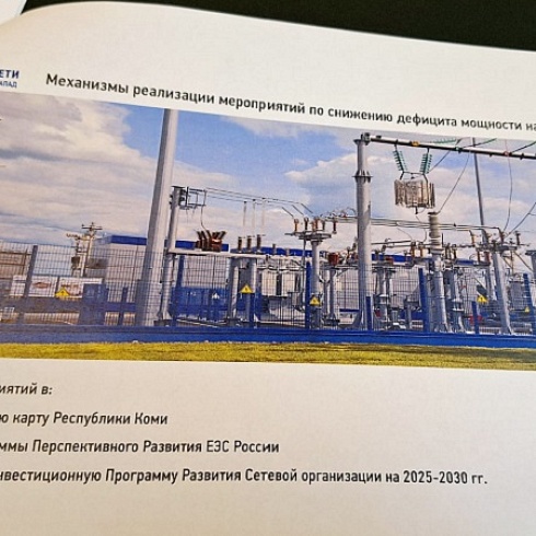 Президент ТПП Коми Юрий Колмаков обсудил вопросы развития электросетевой инфраструктуры региона с директором филиала ПАО «Россети Северо-Запад» в Республике Коми Дмитрием Тарасовым