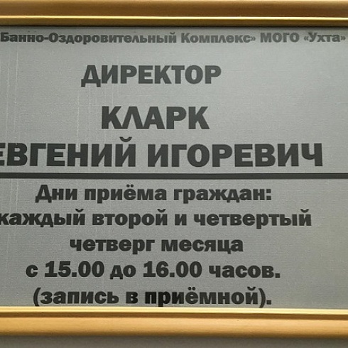 Руководитель ТПП Коми экспромтом встретился с директором банно-оздоровительного комплекса Ухты