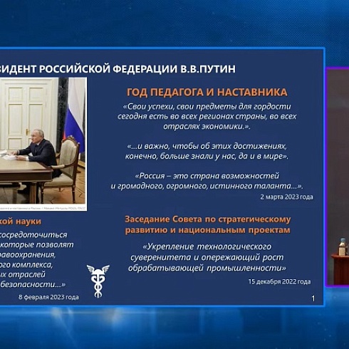 ТПП Коми приняла участие в ВКС Правления ТПП РФ по обсуждению подготовки кадров для бизнес-сообщества 