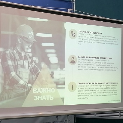 В ТПП представители Госинспекции труда в Коми ответили на вопросы работодателей