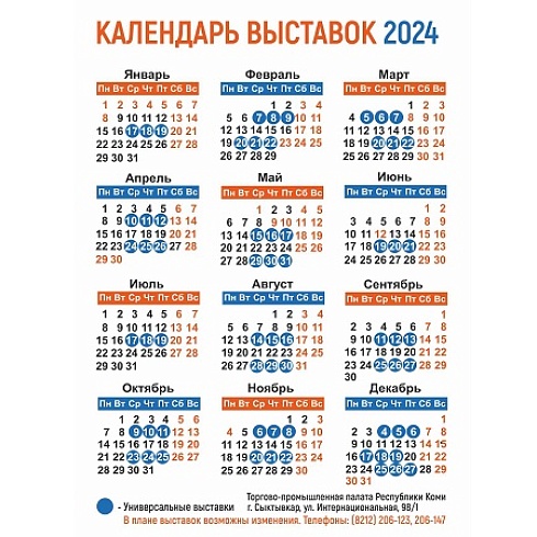 Приглашаем предпринимателей представить свою продукцию на выставке «Крещенская ярмарка»