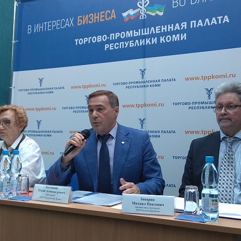 Состоялся внеочередной VI съезд ТПП Республики Коми