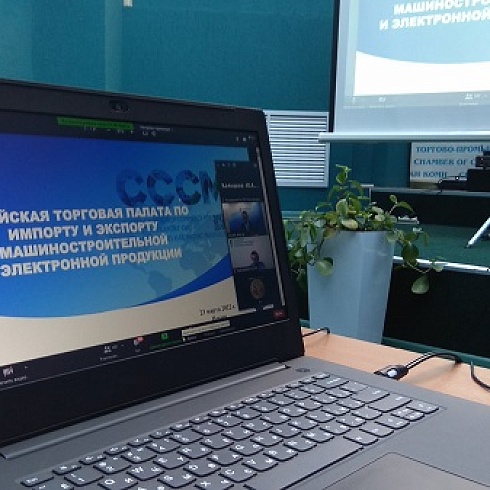 Бизнес Коми принял участие в вебинаре ТПП РФ «Возможности оборудования и электроники из Китая»