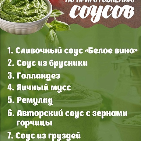 В кафе "Меркурий" ТПП Коми прошел первый мастер-класс по соусам