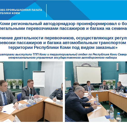 Отчет о деятельности ТПП Коми за ноябрь 2022 года.