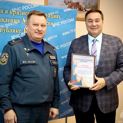 В Главном управлении МЧС России по Республике Коми состоялось заседание Общественного совета по итогам 2023 года