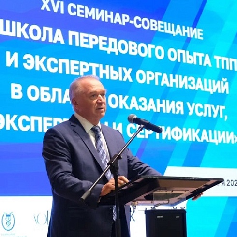 Эксперты ТПП Коми участвуют в семинаре «Школа передового опыта ТПП и экспертных организаций в области оказания услуг, экспертизы и сертификации» в Пермской ТПП 