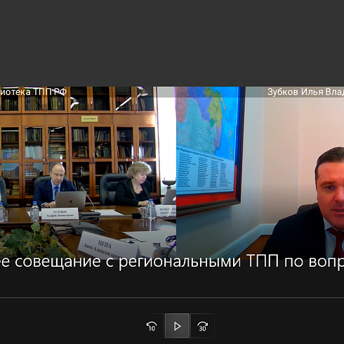 ТПП Коми приняла участие в видеоконференции ТПП РФ  с региональными ТПП по вопросам Целей устойчивого развития и ESG