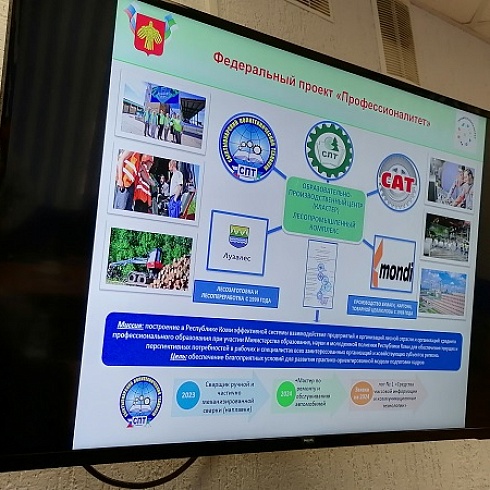 В Сыктывкарском политехническом техникуме состоялось заседание комитета ТПП Коми по предпринимательству в лесопромышленном комплекс 