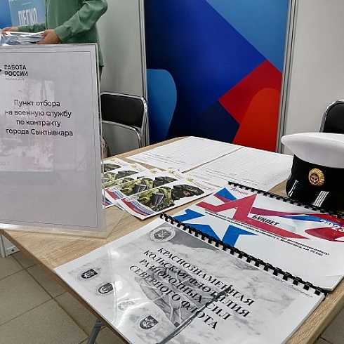 На площадке ТПП Коми дан старт республиканской ярмарке трудоустройства «Работа России. Время возможностей»