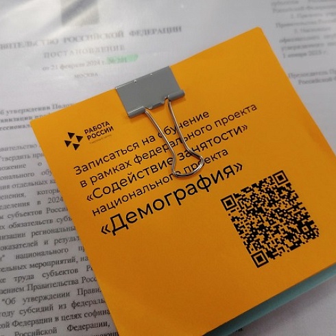 Cтартовал федеральный этап ярмарки вакансий "Работа России. Время возможностей"
