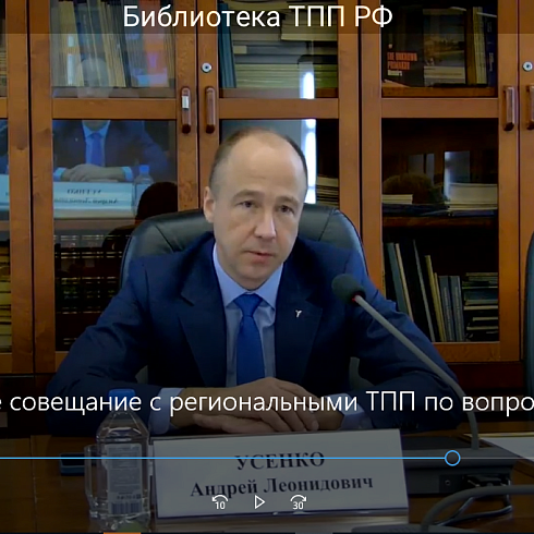 ТПП Коми приняла участие в видеоконференции ТПП РФ  с региональными ТПП по вопросам Целей устойчивого развития и ESG