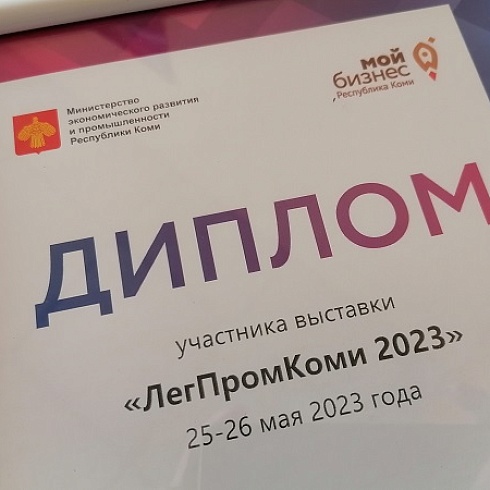 Три компании-члены ТПП Коми стали участниками первой выставки-продажи  «ЛегПромКоми»