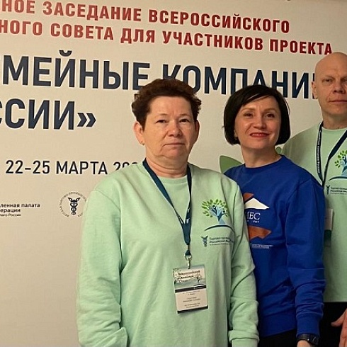 Вице-президент ТПП Коми Ирина Листарова и семейные компании Коми  участвуют в выездном Всероссийском Семейном совете в Вятской ТПП