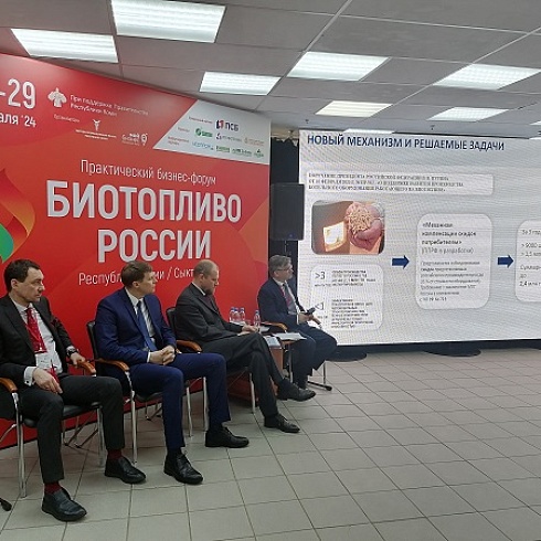 В Коми подвели итоги форума «Биотопливо России»