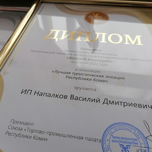 В ТПП Коми назвали победителей регионального этапа конкурса «Золотой Меркурий» среди предпринимателей по итогам 2022 года