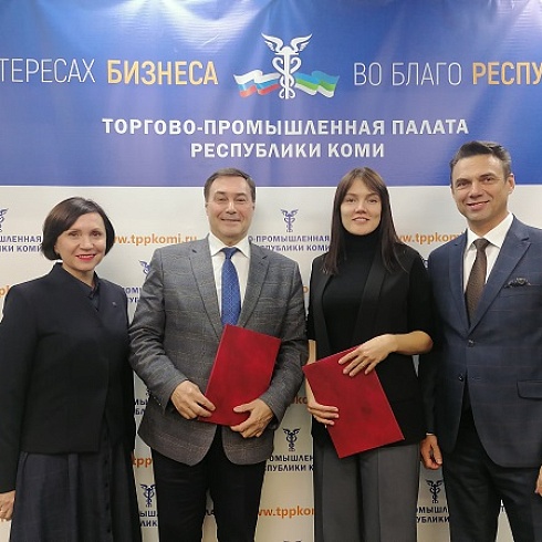 ТПП Коми и Республиканский юридический центр подписали соглашение о сотрудничестве