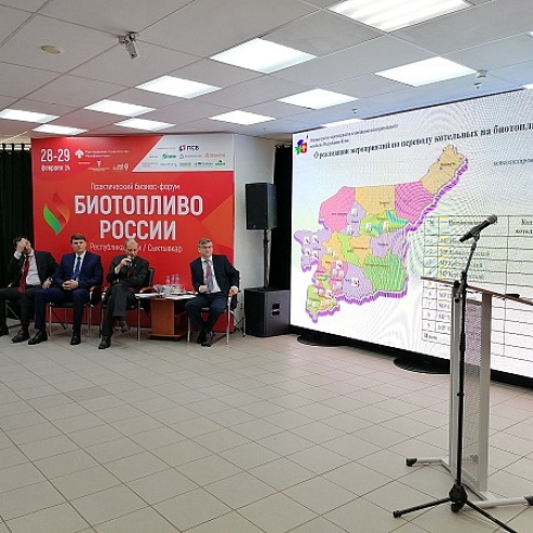 В Коми подвели итоги форума «Биотопливо России»