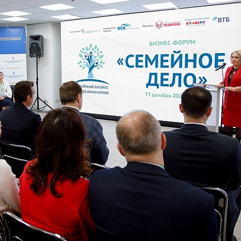 Семейные компании Коми впервые в Сыктывкаре объединил бизнес-форум «Семейное дело» 
