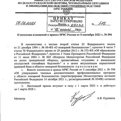 ГУ МЧС России по Коми информирует об обучении мерам пожарной безопасности