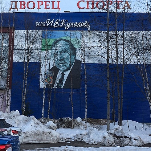 Не бизнесом единым. Юрий Колмаков встретился с директором спортивной школы города Печора Андреем Гельвером