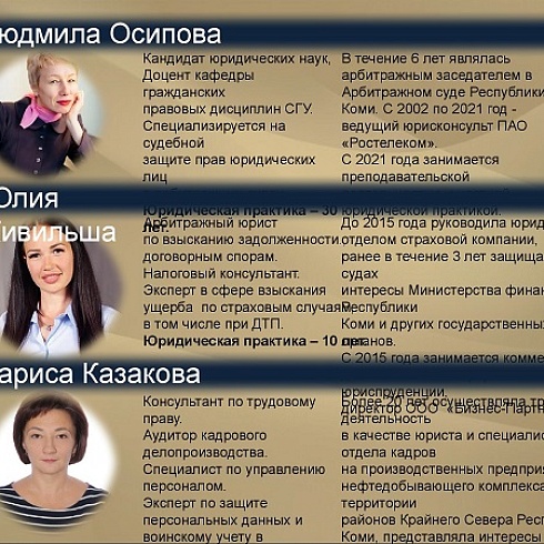 Квалифицированные юристы ответят на вопросы бизнеса Коми