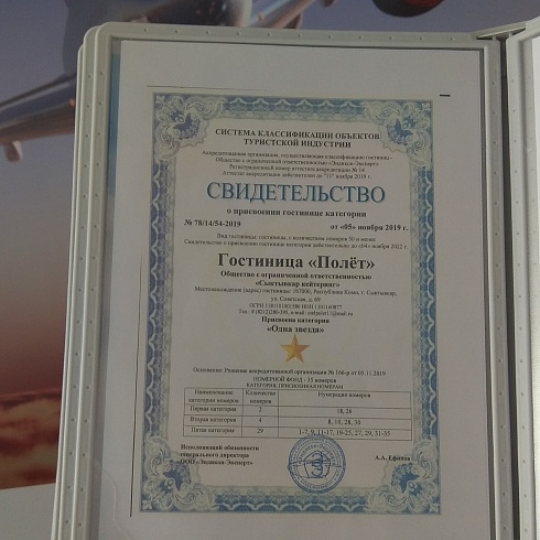 Представители Комитета ТПП Коми по развитию женского и семейного предпринимательства посетили гостиницу «Полет»