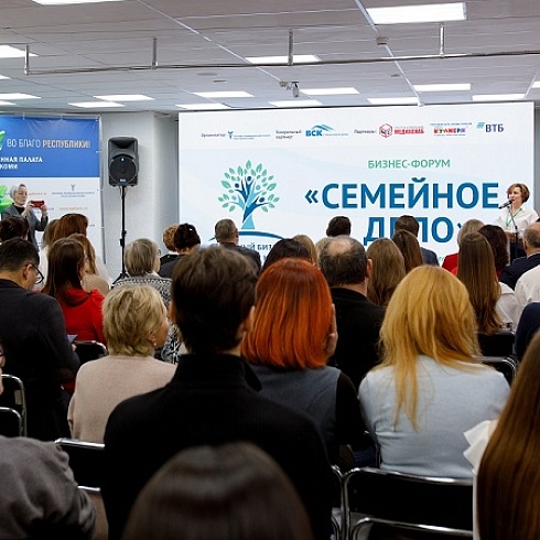 Семейные компании Коми впервые в Сыктывкаре объединил бизнес-форум «Семейное дело» 