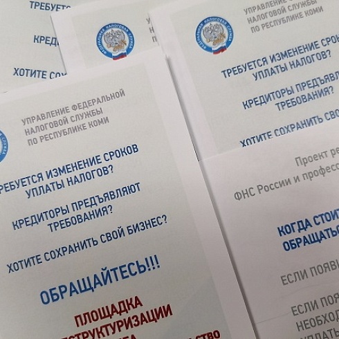 На семинаре в ТПП специалисты налоговой службы Коми ответили на вопросы бизнеса 