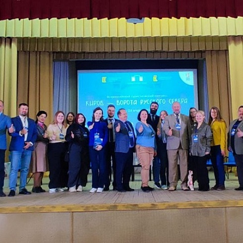 И.о.вице-президента ТПП Коми Елена Катаева приняла участие во Всероссийском туристическом конгрессе "Ворота русского севера" в Кирове 