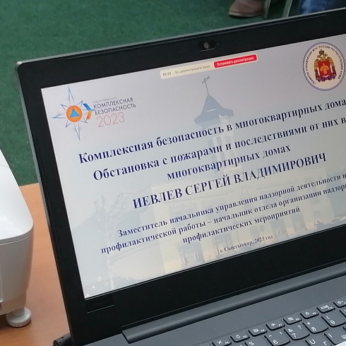 В ТПП Коми представители управляющих компаний обсудили вопросы комплексной безопасности в многоквартирных домах