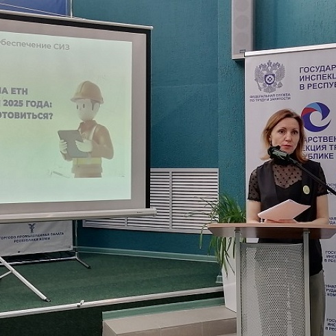 В ТПП представители Госинспекции труда в Коми ответили на вопросы работодателей