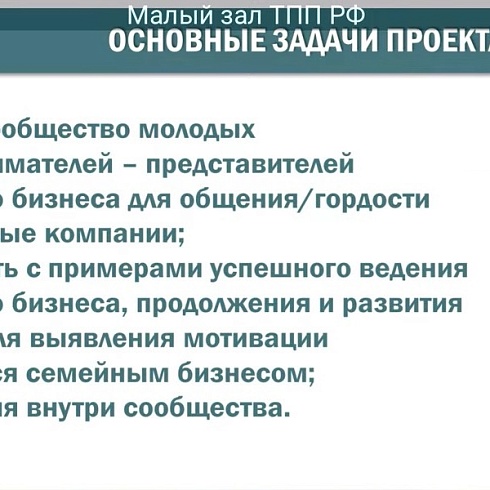 Две семейные компании из Коми стали участниками специального проекта ТПП РФ «Семейные компании России» 2023 года 