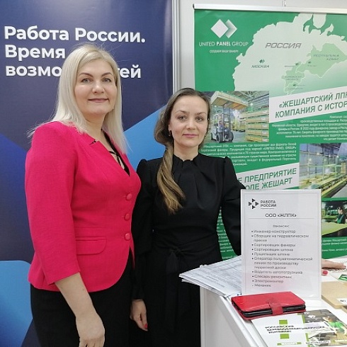 На площадке ТПП Коми проходит ярмарка вакансий "Работа России. Время возможностей"