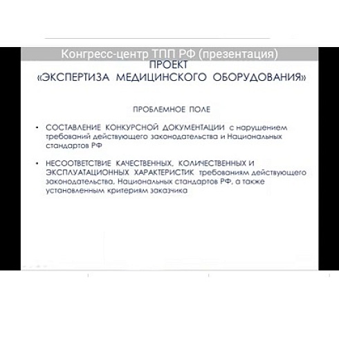 Юрий Колмаков в ТПП Владимирской области ознакомился с опытом работы коллектива по реализации проектов "Владимирагро" и "Экспертиза медицинской техники"