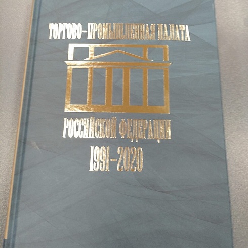 Юношеская библиотека Коми — первая библиотека, ставшая членом республиканской ТПП