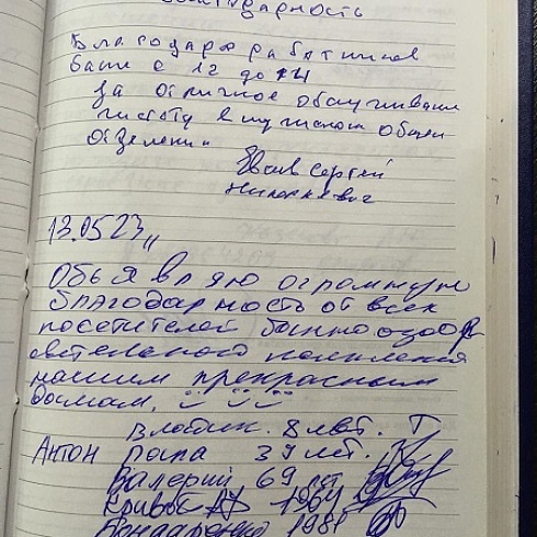 Руководитель ТПП Коми экспромтом встретился с директором банно-оздоровительного комплекса Ухты