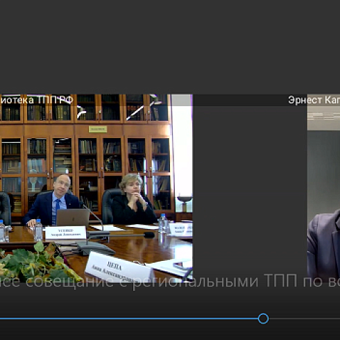 ТПП Коми приняла участие в видеоконференции ТПП РФ  с региональными ТПП по вопросам Целей устойчивого развития и ESG