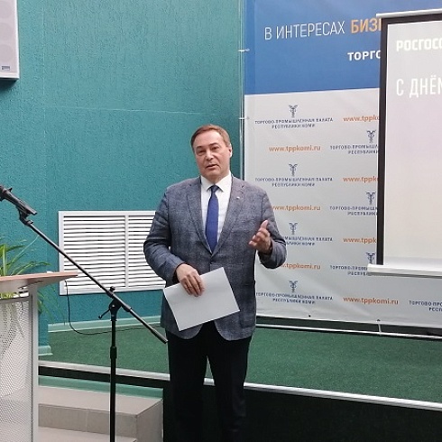 На площадке ТПП Коми филиал Росгосстраха провел совещание в честь Дня страховщика