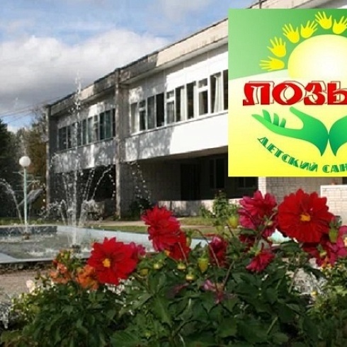 Новости членов ТПП Коми. Ежегодно санаторий «Лозым» принимает на лечение и оздоровление 2600 детей из городов и районов Коми