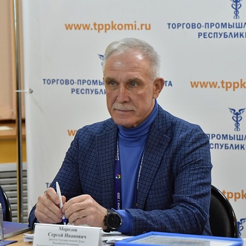 Депутат Государственной Думы России Сергей Морозов встретился с представителями деловых общественных объединений Коми на площадке республиканской Торгово-промышленной палаты
